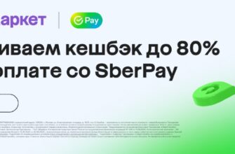 Двойной кэшбэкн на мегамаркет в сентябре