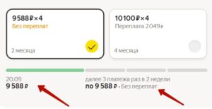 Яндекс Маркет сплит - личный кабинет, лимиты, как оформить и платить ...