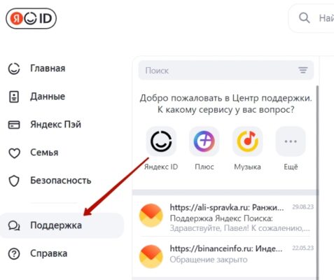 Яндекс Маркет сплит - личный кабинет, лимиты, как оформить и платить ...