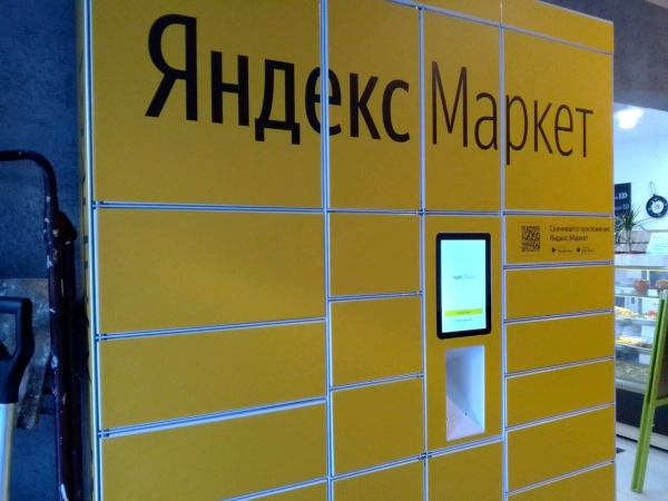 Постамат Яндекс Маркет с дисплеем