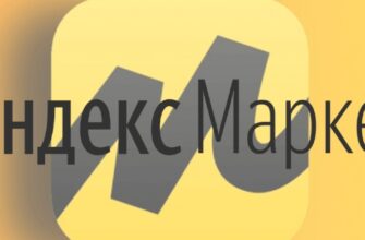 Промокоды Яндекс Маркет