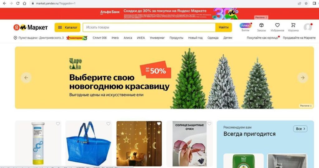 Как войти в личный кабинет Яндекс Маркет по номеру телефона, через ...