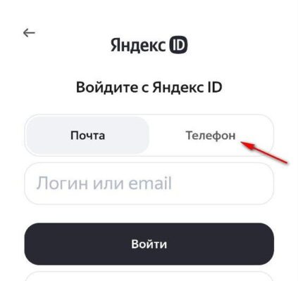 Как войти в личный кабинет Яндекс Маркет по номеру телефона, через ...