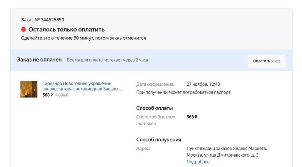 Как войти в личный кабинет Яндекс Маркет по номеру телефона, через ...