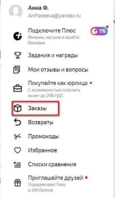 Как войти в личный кабинет Яндекс Маркет по номеру телефона, через ...