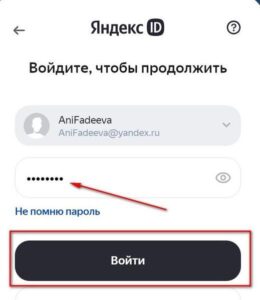 Как войти в личный кабинет Яндекс Маркет по номеру телефона, через ...