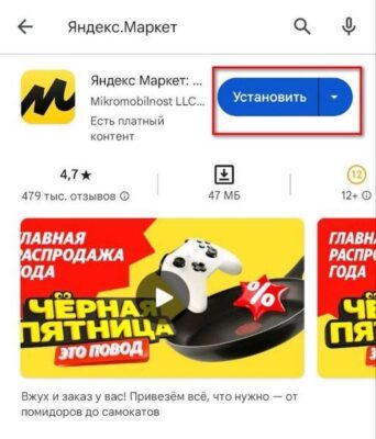 Как войти в личный кабинет Яндекс Маркет по номеру телефона, через ...