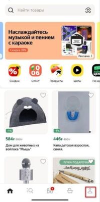 Как войти в личный кабинет Яндекс Маркет по номеру телефона, через ...
