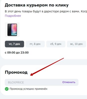 Промокоды на телефоны и смартфоны в Яндекс Маркет февраль 2025