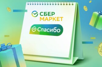 Как оплатить бонусами спасибо в СберМаркете?