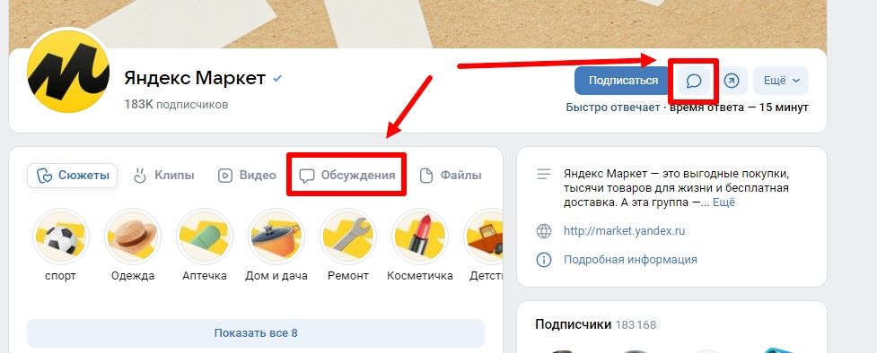 Ветка «Спросить у Яндекс Маркета»