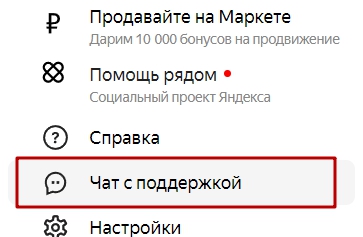 Яндекс Маркет не работает сегодня