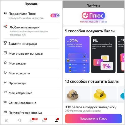 Приложение Яндекс Маркет - как скачать, установить на андроид и айфон ...
