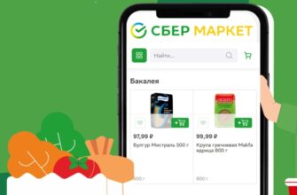 Как скачать СберМаркет на Айфон