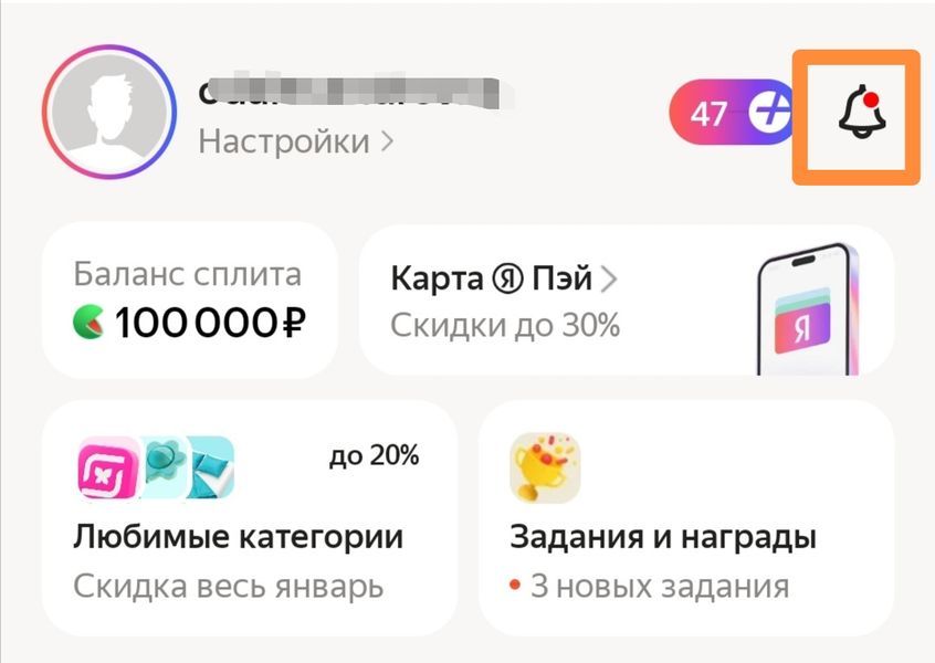 Раздел уведомлений на Яндекс Маркете