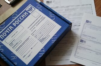 Как получить посылку с АлиЭкспресс на почте России