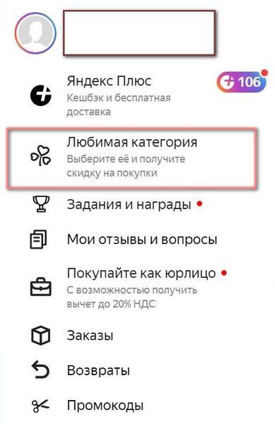 Профиль на Яндекс Маркете