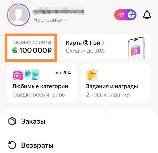 Лимит Сплита на Яндекс Маркете