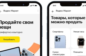 Уценка на Яндекс Маркет — что такое, можно ли покупать?