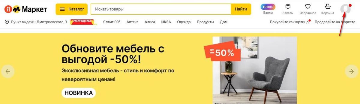 Задания и награды на Яндекс Маркет