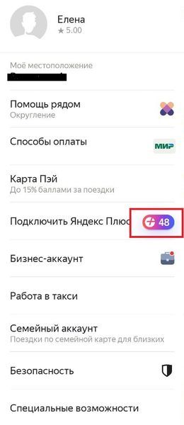 Баллы Плюса в Яндекс Go