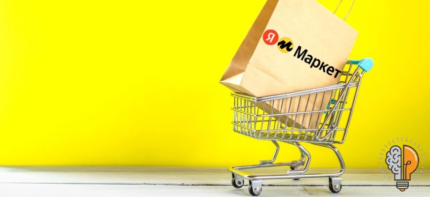 Как максимально экономить на Яндекс Маркете – все способы купить дешевле