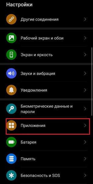 Приложения на Android