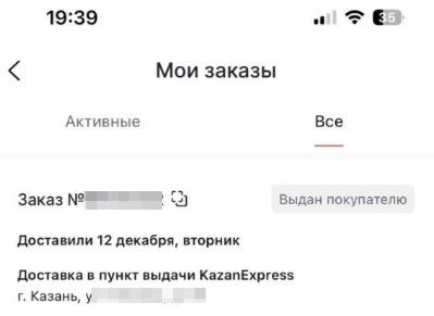 Заказы на Казань Экспресс