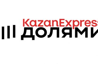 Казань Экспресс оплата долями