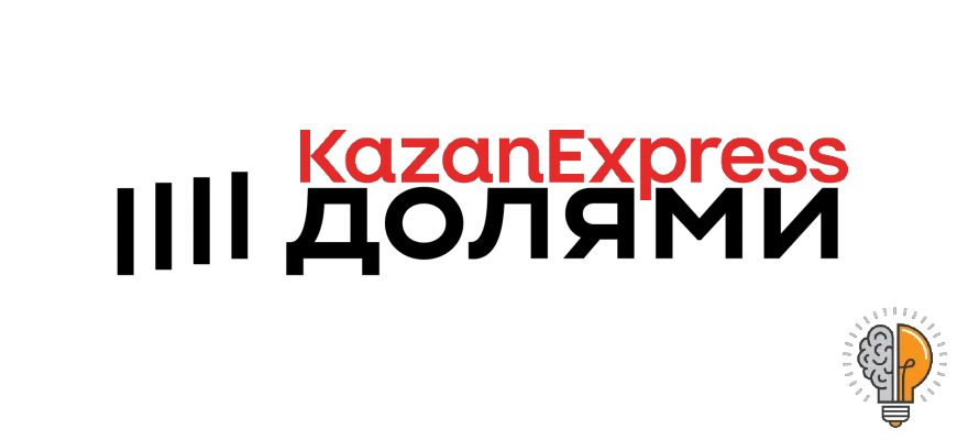 Казань Экспресс оплата долями