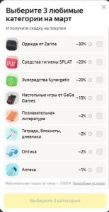 Яндекс Маркет или Мегамаркет — что лучше, в чем разница