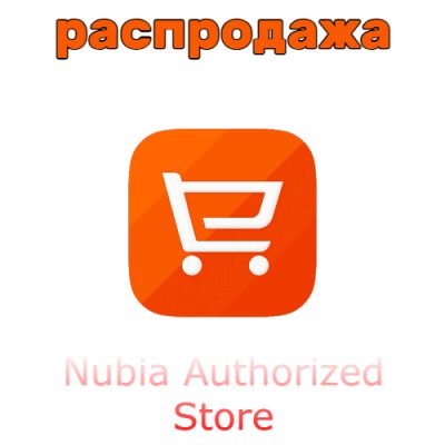 Скидки в магазине Nubia Authorized Store