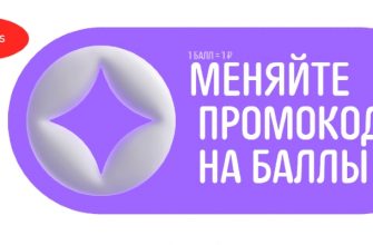 Промокод АлиЭкспресс 500 баллов на первый заказ