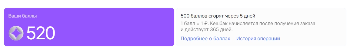 Промокод АлиЭкспресс 500 баллов на первый заказ