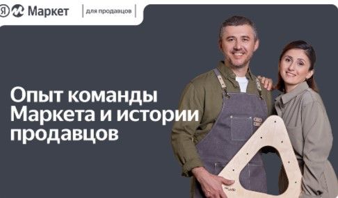 Поддержка Яндекс Маркет для селлеров