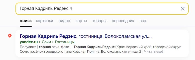 Строка поиска Яндекс