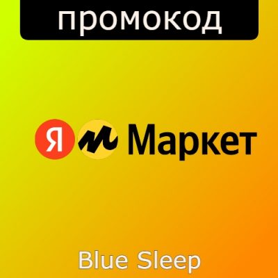 На товары для сна Blue Sleep