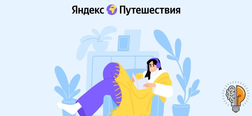 Яндекс Путешествия — как оставить отзыв об отеле