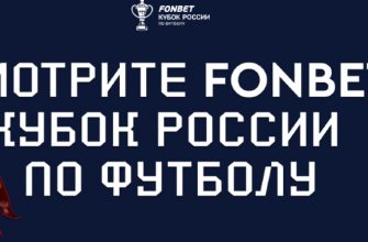 Промокод Фонбет в Яндекс Маркет - скидка 1000 от 3000