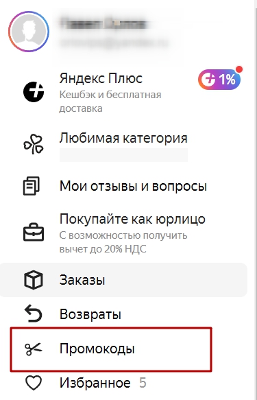 Промокод Фонбет в Яндекс Маркет