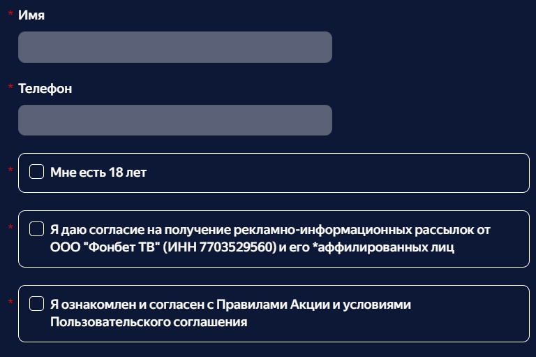 Промокод Фонбет в Яндекс Маркет - скидка 1000 от 3000