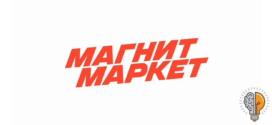 Промокоды Магнит Маркет